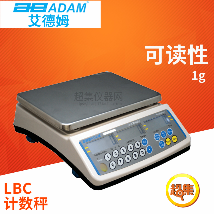 ADAM艾德姆衡器LBC计重计数秤LBC30可读性1g计数秤