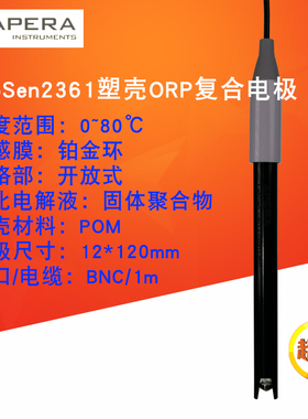 上海三信LabSen2361/3161/3171塑壳/玻璃/黄金ORP复合电极