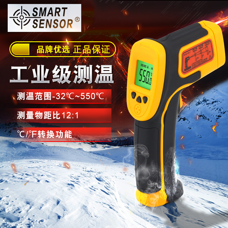 香港希玛高精度测温仪红外测温仪 AS530测温枪 工业测温枪 工业用