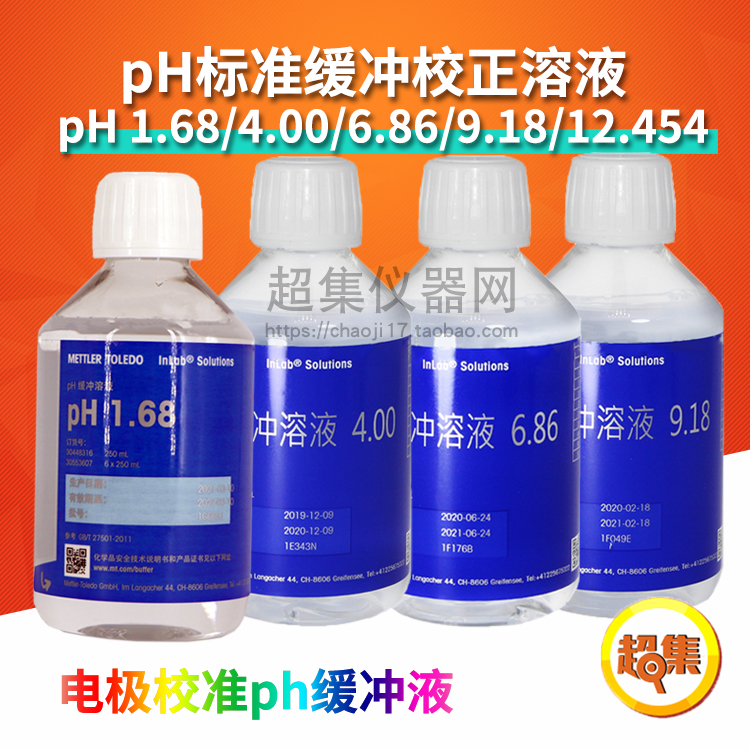 ph4.006.869.18缓冲梅特勒耗材