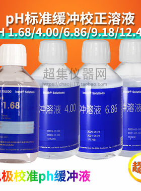 梅特勒ph4.00/6.86/9.18/1.68/2.00 12.454标准缓冲校正溶液250ml