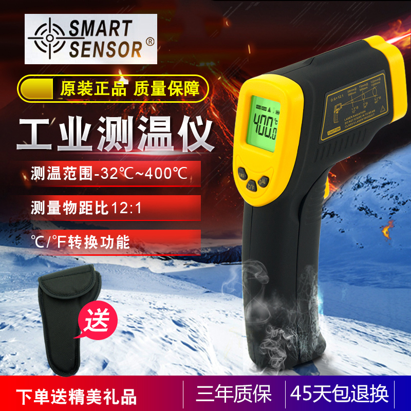 希玛烘焙感应红外线测温仪高精度