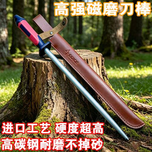 进口品质 德国磨屠宰超硬高硬度磨刀棒厨师磨刀棒磨刀石磨刀器