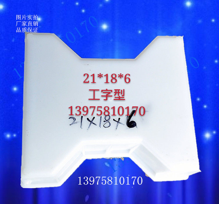 21x18x6工字人行道彩砖市政公路西班牙公园广场荷兰砖砼塑料模具