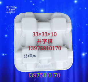 33x33x10人行道彩砖塑料模具公路市政停车坪植草砖井字生态护坡
