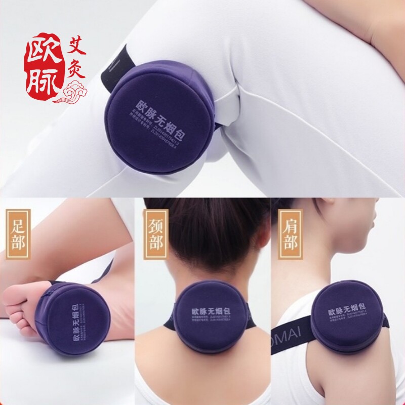 欧脉艾灸盒随身灸家用微孔无烟包图片