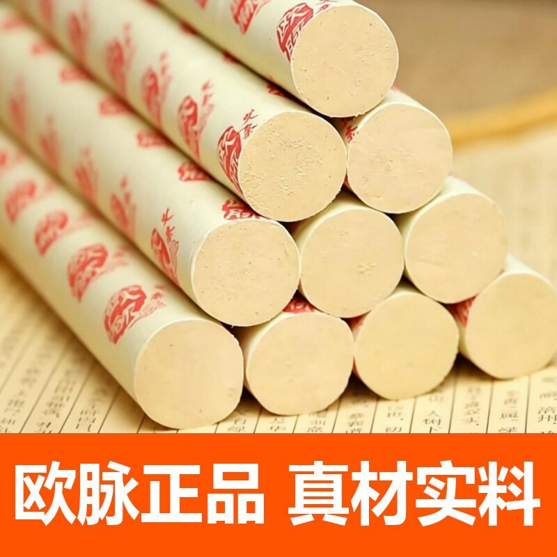 欧脉艾条纯艾草正品官方旗舰店艾灸柱三年陈艾灸棒熏香家用艾灸条