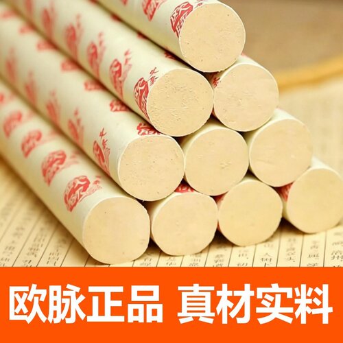 欧脉艾条纯艾草正品官方旗舰店艾灸柱三年陈艾灸棒熏香家用艾灸条 - 封面