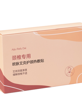 欧脉颈椎贴艾灸贴缓解颈椎不适