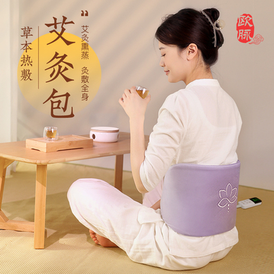 欧脉艾灸热敷包暖宫护腰艾草养生