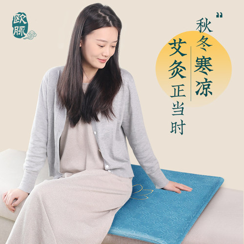 欧脉草本热敷艾绒垫艾灸熏蒸