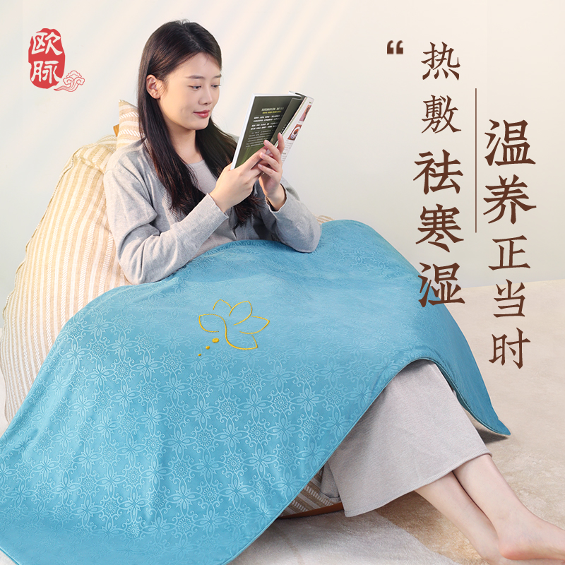 欧脉艾灸毯四味草本艾灸熏蒸