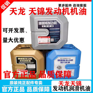 东风天龙天锦康明斯旗舰长里程原装机油CI-4 20W50润滑油20万公里