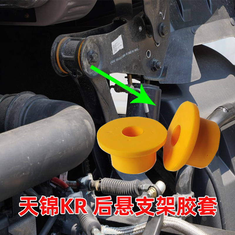 原厂东风天锦KR后悬减震支架胶套