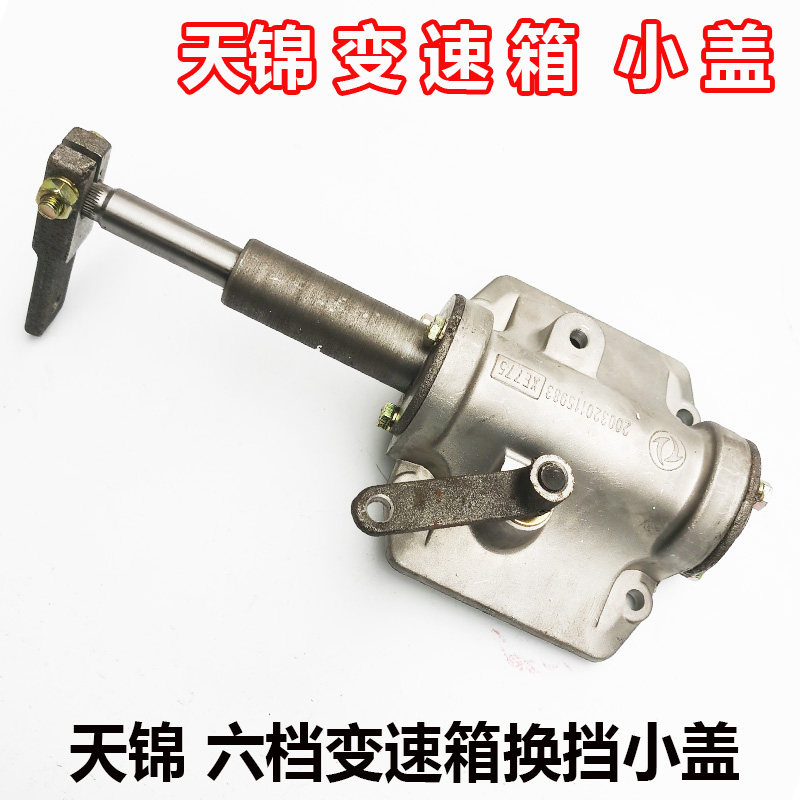 适用于东风天锦变速箱小盖总成17DAC1-300顶盖1700KE3Y0换挡小盖