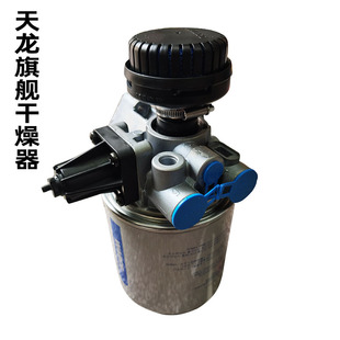 东风天龙旗舰干燥器总成4324101820威伯科WAB干燥罐3543010-H0100