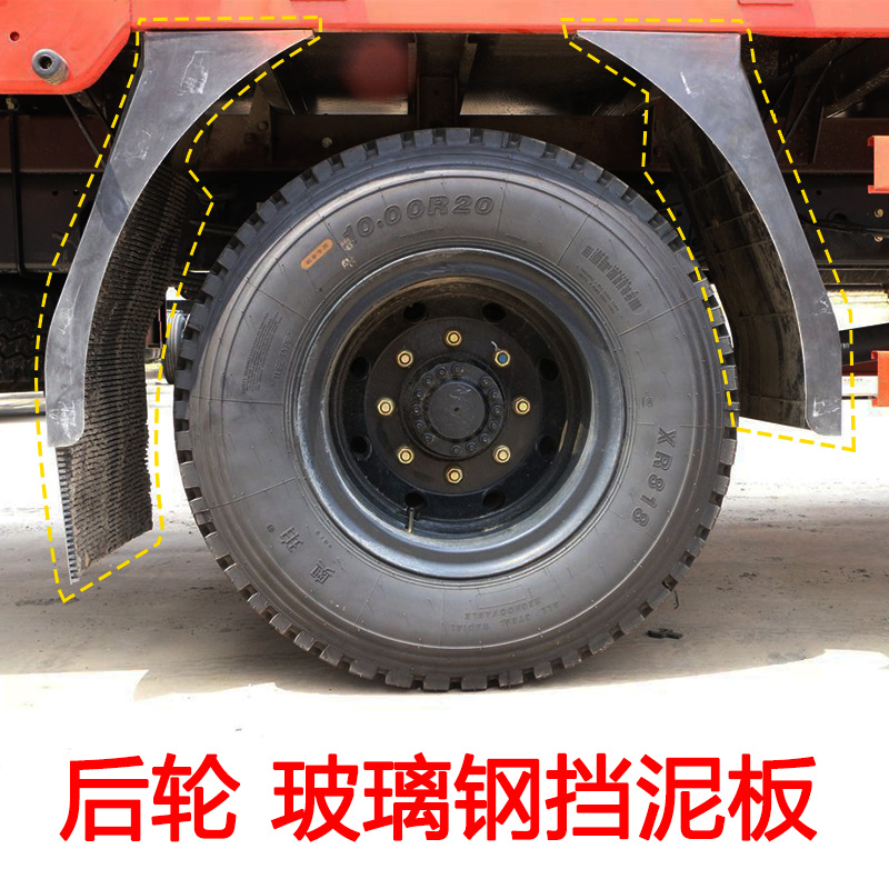 东风天龙KL天锦KRVR后轮挡泥板