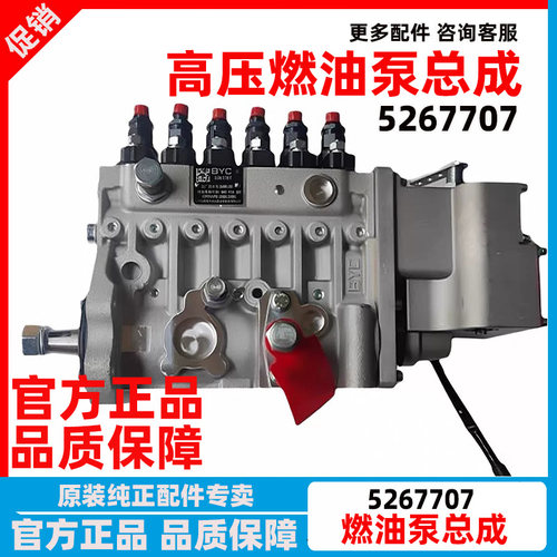 东风康明斯6BT5.9-G2发动机柴油泵发电机组电调燃油喷射泵5267707