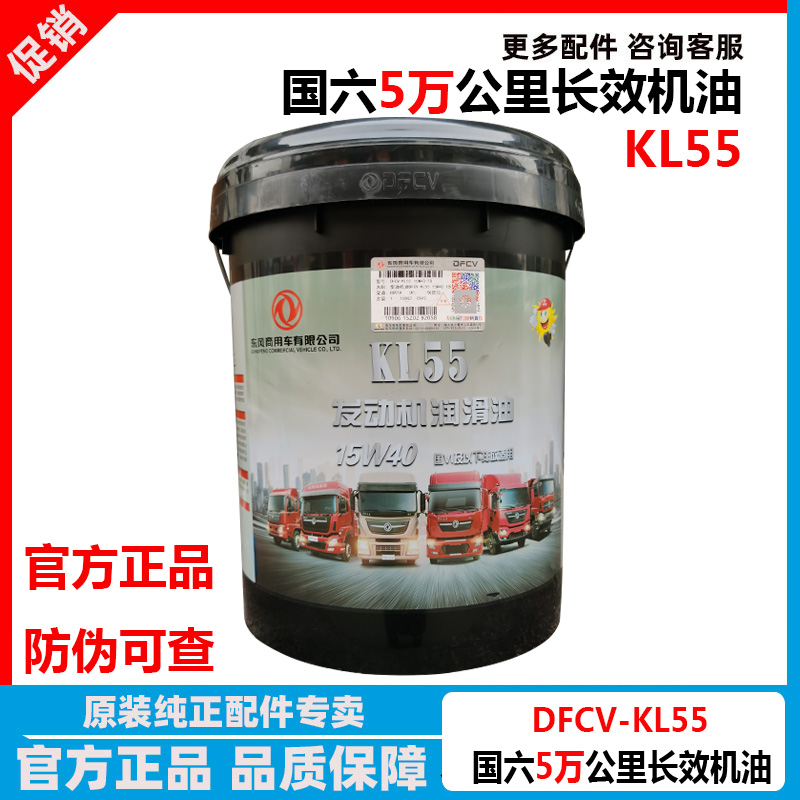 东风天龙天锦国六长里程机油18L