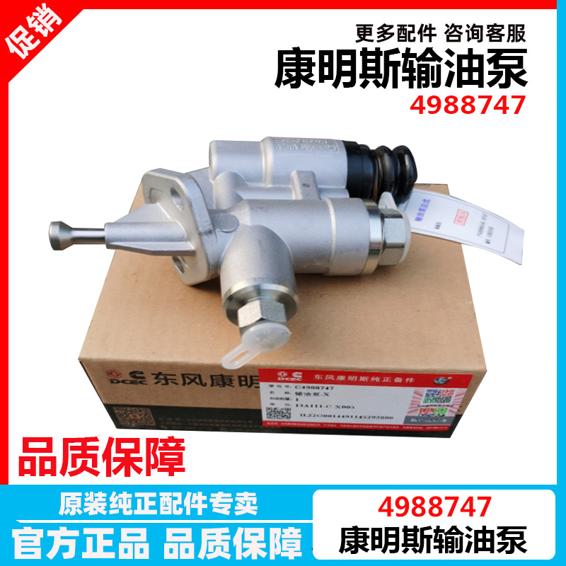 康明斯发动机输油泵工程机械手泵
