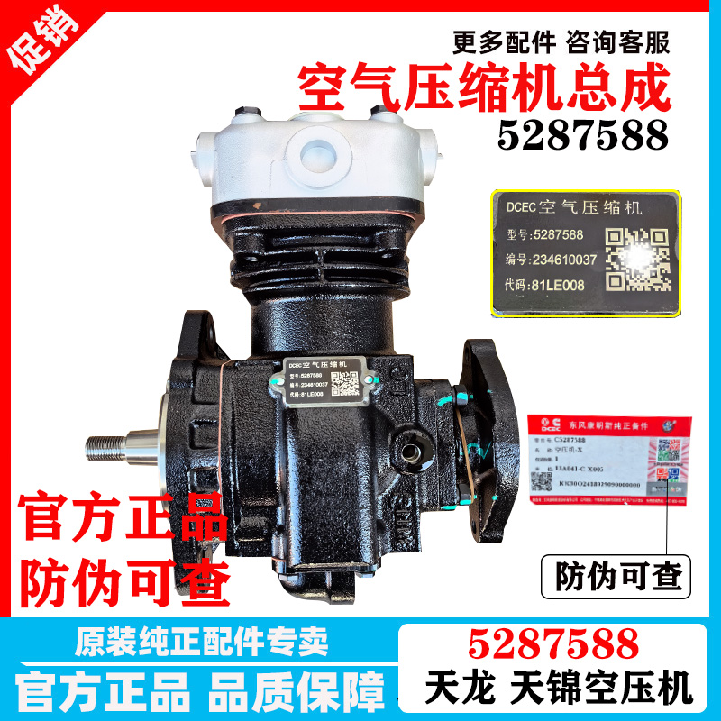 原厂东风商用车天锦空压机打气泵