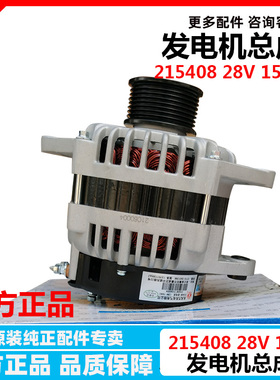 东风天锦康明斯发电机215408 28V 150A 东风电器C5315004改大电量
