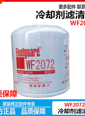 东风天龙6CT水滤清器C3100305滤芯适用于东风康明斯水滤芯WF2072