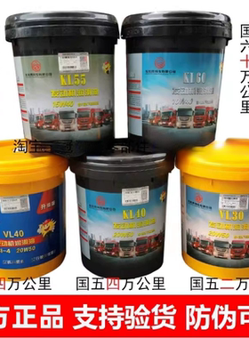 东风天龙KL天锦KR国六机油润滑油
