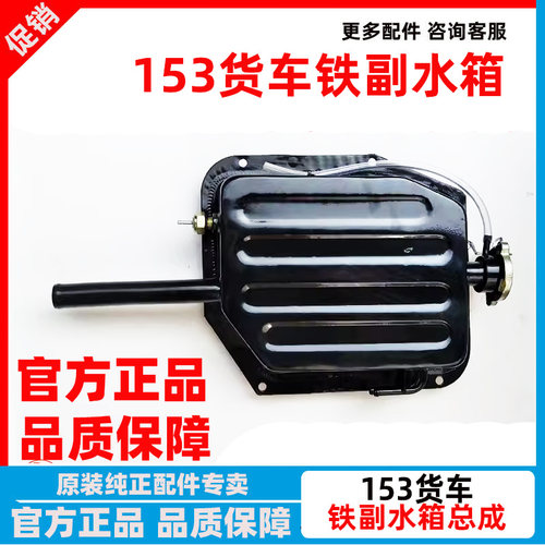 三环昊龙东风紫罗兰膨胀水箱