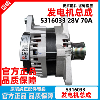 康明斯ISDE发动机发电机5316033
