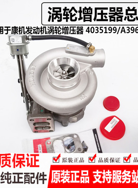 适用于东风天龙天锦康明斯发动机涡轮增压器机A4035199 3960413