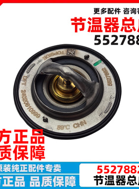 原厂东风天锦康明斯4.04.5节温器水温调节器5527882 5337966