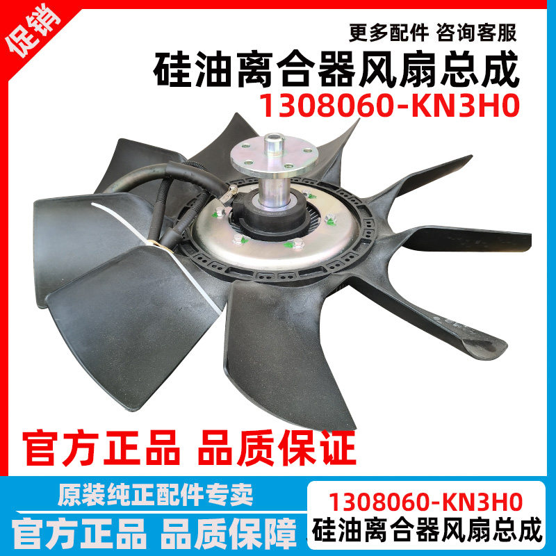 东风天龙天锦离合器硅油带风扇