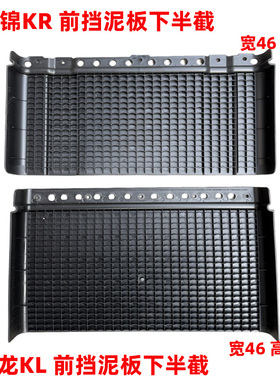 原厂东风天龙KL天锦KRplus前轮挡泥板下段挡泥皮吊皮挡泥瓦格配件