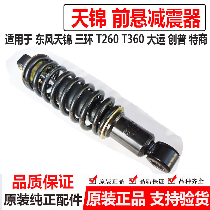 5001082-c1102原装天锦驾驶室