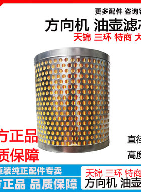 于东风天锦车助力油壶滤芯