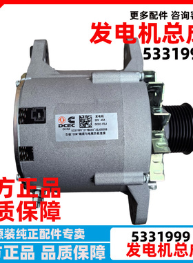 原厂东风康明斯工程机械发动机发电机5331999/4988377/JFZ2403