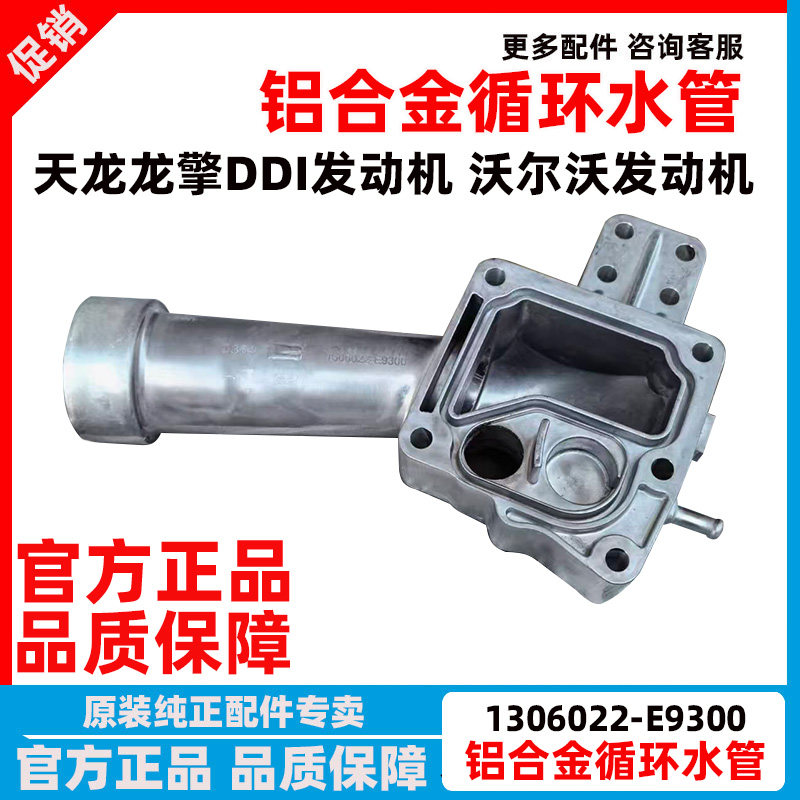 东风天龙KL465龙擎水泵链接管密封垫沃尔沃车循环管密封垫配件,汽车零部件/养护/美容/维保,其他,淘宝优惠券,粉丝福利购,淘宝优惠卷