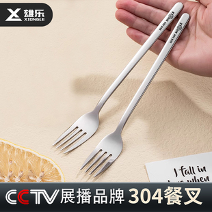 叉 雄乐304不锈钢水果叉子餐叉家用西餐牛排长柄沙拉甜品吃面韩式