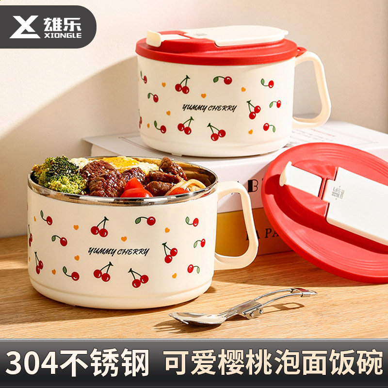 雄乐304不锈钢可爱樱桃图案便当盒学生食堂打饭碗宿舍办公泡面碗图片