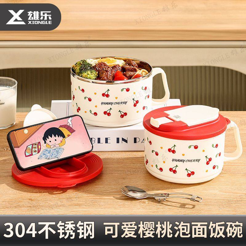 雄乐304不锈钢可爱樱桃图案便当盒学生食堂打饭碗宿舍办公泡面碗,餐饮具,饭盒/保温桶/保温提锅,淘宝优惠券,粉丝福利购,淘宝优惠卷