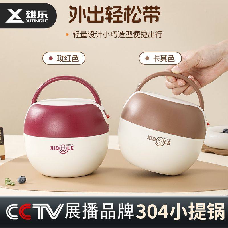 雄乐304不锈钢一人保温饭盒女生上班带饭真空防溢小容量便携提锅,餐饮具,饭盒/保温桶/保温提锅,淘宝优惠券,粉丝福利购,淘宝优惠卷