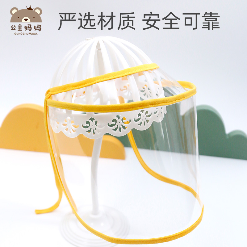 儿童透明防护面罩防飞沫遮阳防晒