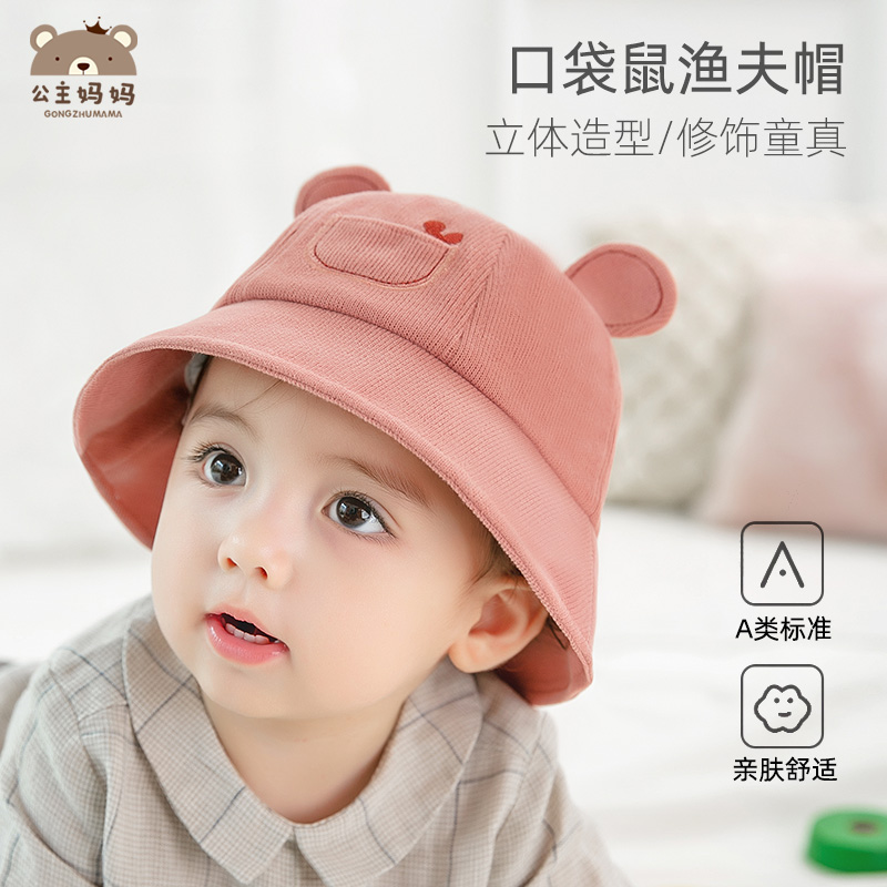 婴儿帽秋冬季可爱儿童渔夫帽