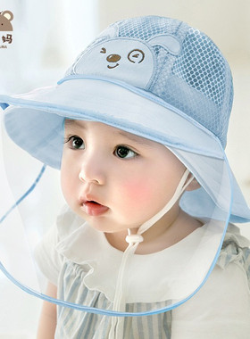 婴儿防飞沫帽子防护面部罩宝宝帽子防晒儿童遮脸隔离帽遮阳帽夏