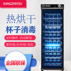 康之友杯子消毒柜酒店茶楼水杯茶杯玻璃杯啤酒杯紫外线专用大容量