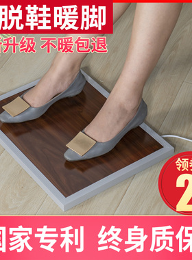 办公室暖脚神器暖脚宝碳晶暖脚垫脚底加热板插电冬天暖鞋暖脚器