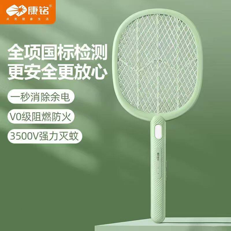 康铭3882A电蚊拍充电式家用强力三层密网锂电池灭蚊拍造型可爱驱