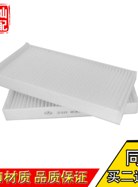 适配奔驰W220 W210空调滤芯S320 S350 S500 S600空调滤清器白长丝