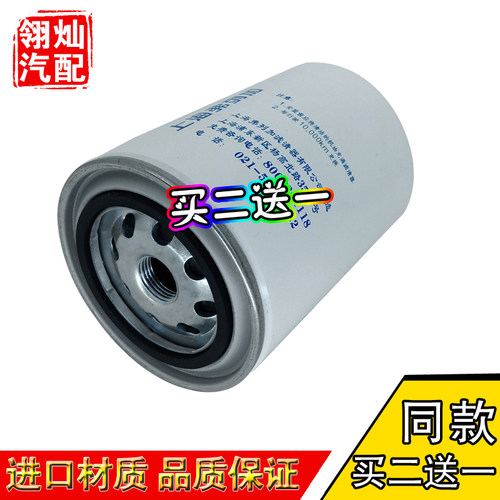 适配郑州东风锐骐皮卡奥丁QD32 QD80 P27P31机油滤芯滤清器格